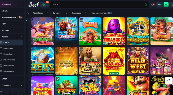 Игровые автоматы Beef Casino: начало игры