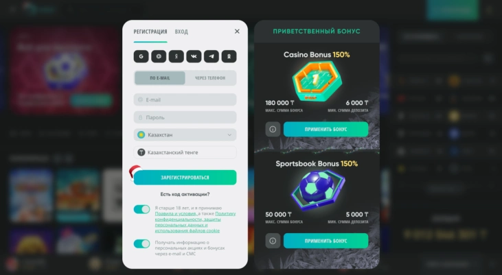 Регистрация аккаунта в Drip Casino